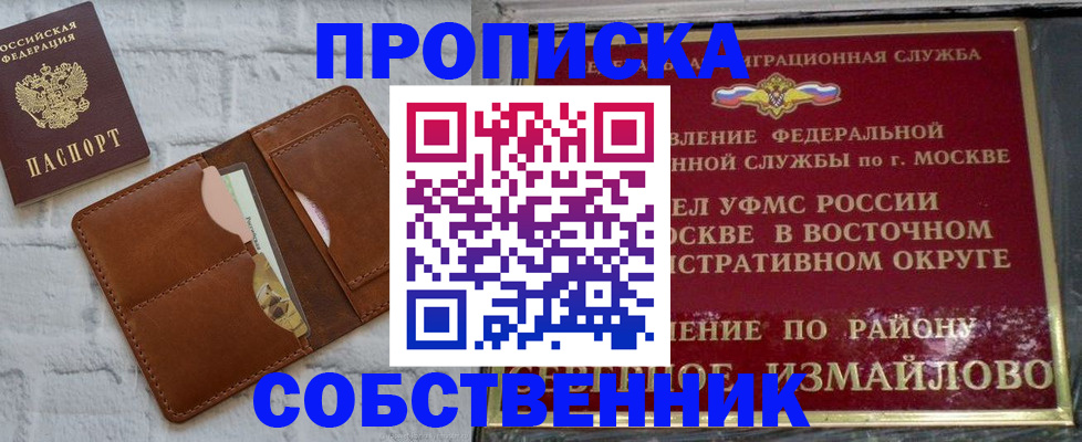 прописка иностранных граждан в Харабали