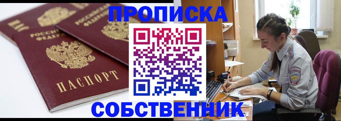 прописка для кредита в Харабали