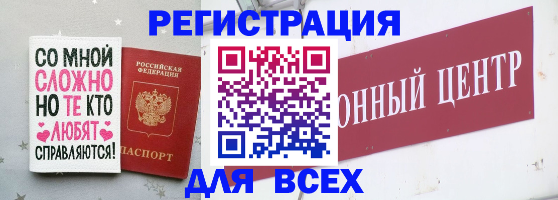 где прописаться в Харабали
