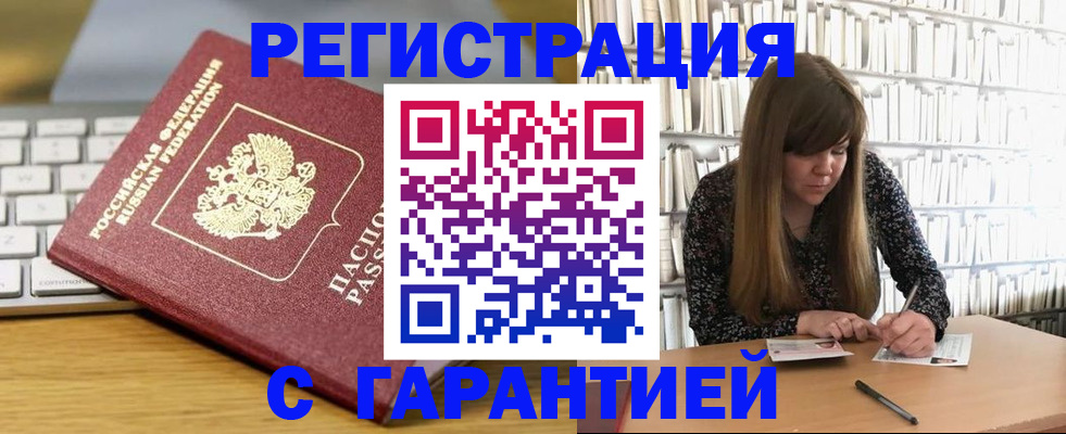 прописка в квартире в Харабали