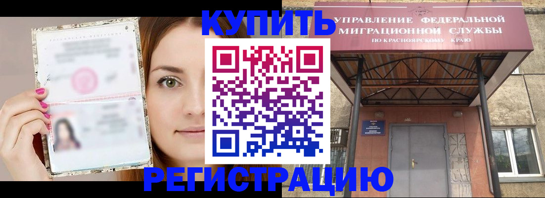 прописка ребенка в Харабали