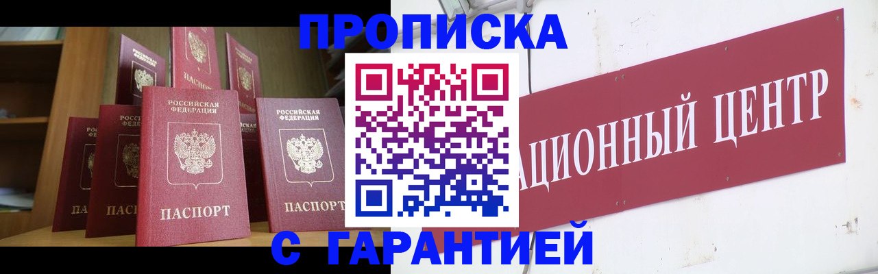 временная регистрация недорого в Харабали