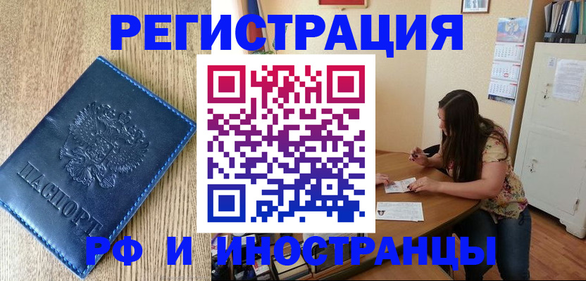 миграционный учет в Харабали