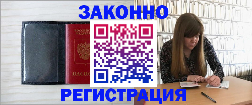 прописка в квартире в Харабали