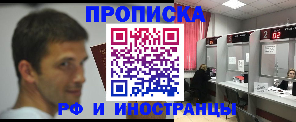 временная регистрация гарантия в Харабали