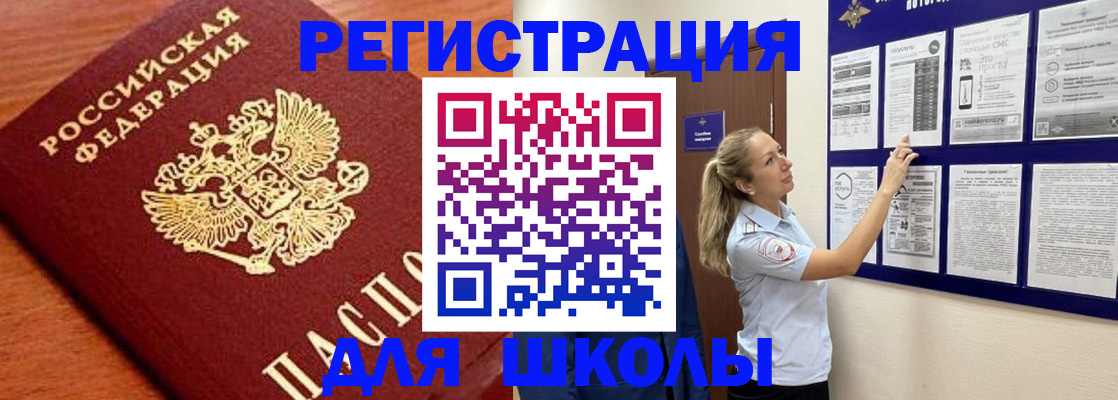 прописка ребенка в Харабали